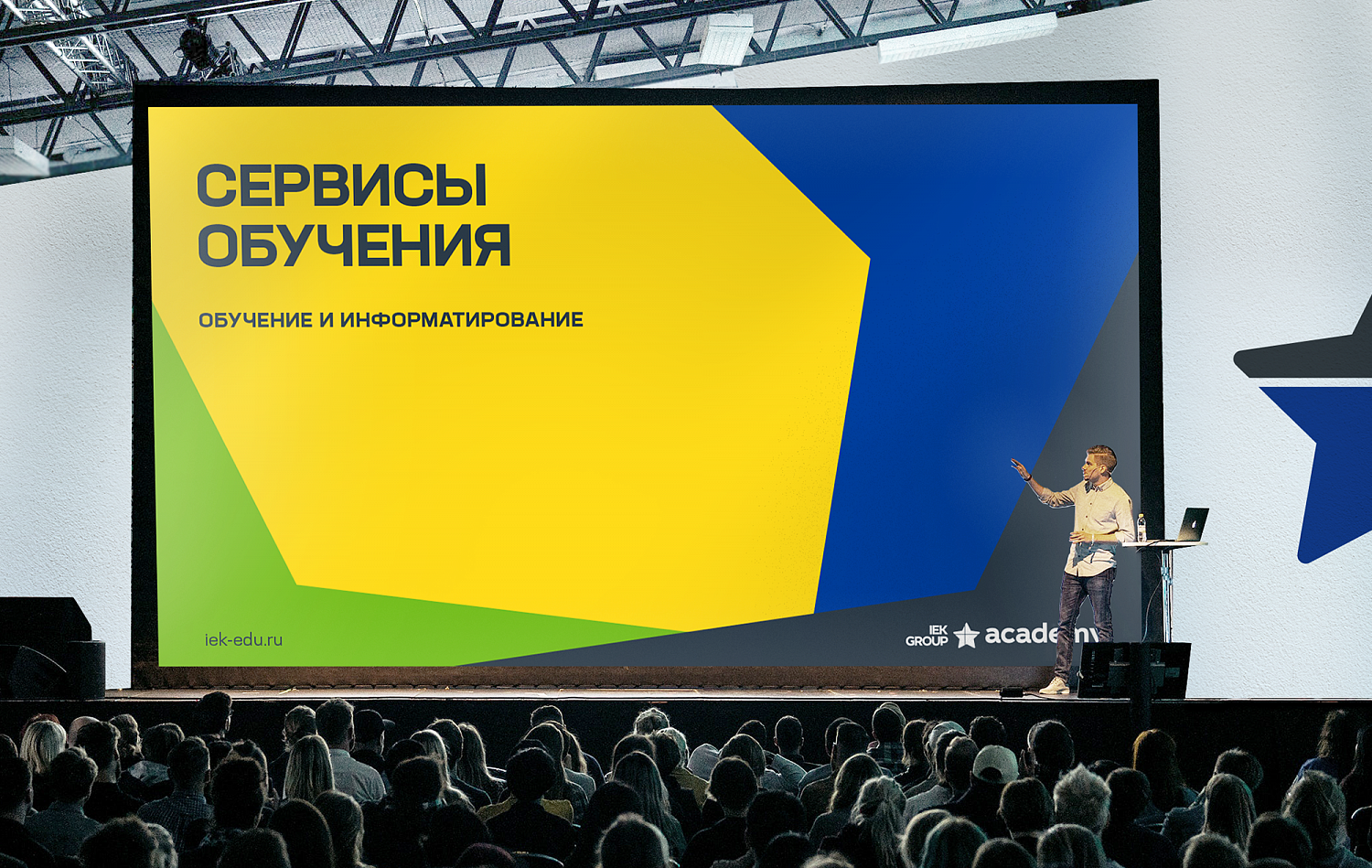 IEK GROUP - Портфолио Depot