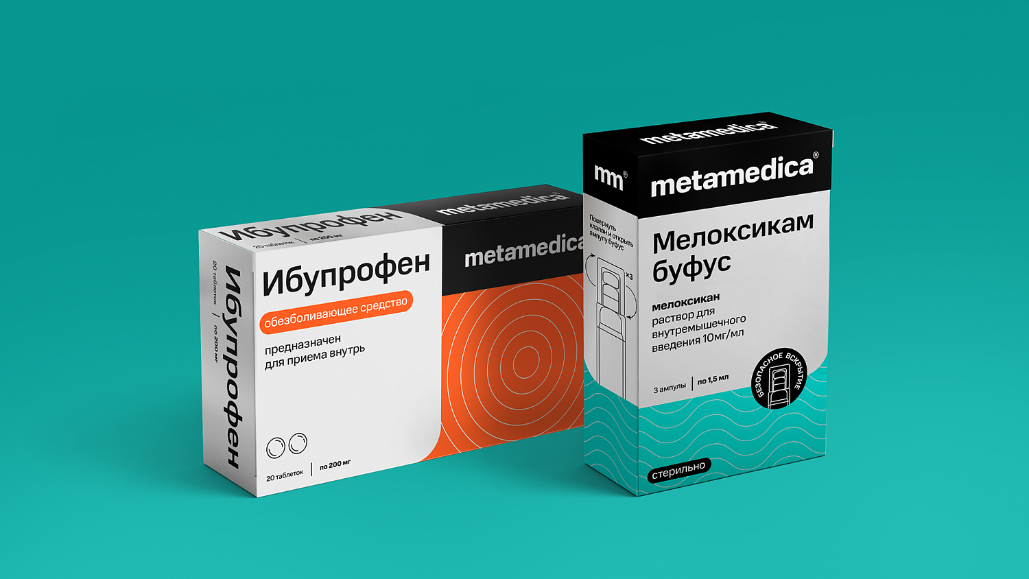 Метамедика: Нейминг, фирменный стиль и дизайн упаковки лекарств - Портфолио Depot