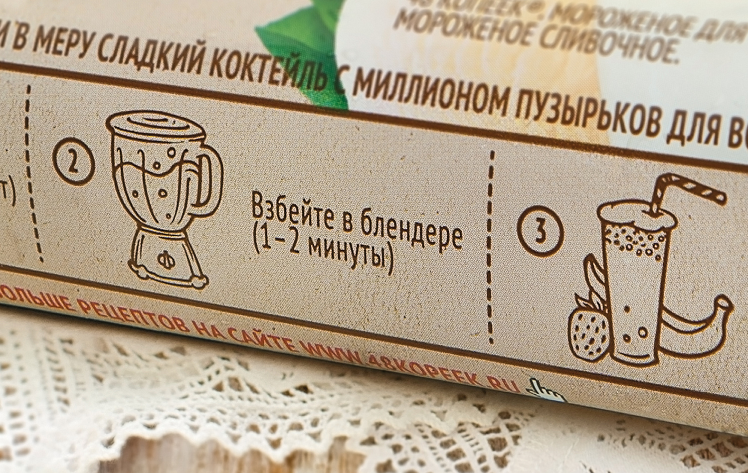 Мороженое для коктейлей «48 КОПЕЕК» - Портфолио Depot