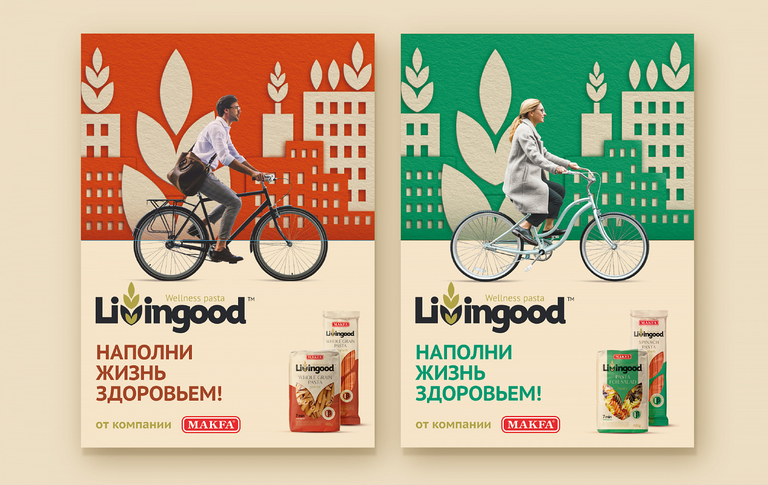 Livingood - Портфолио Depot