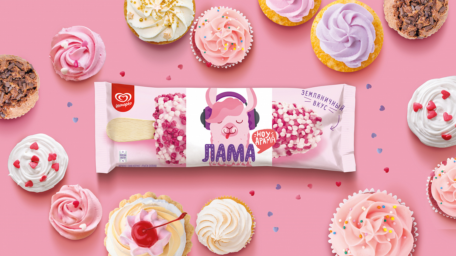 Лама ноу драма: визуальная система для мороженого от Инмарко - Портфолио Depot