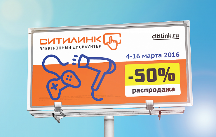 «Ситилинк» - Портфолио Depot
