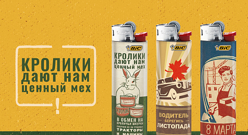 «Ретро» серия BIC