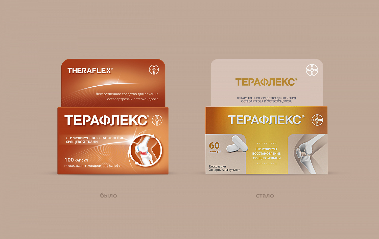 «Терафлекс» - Портфолио Depot