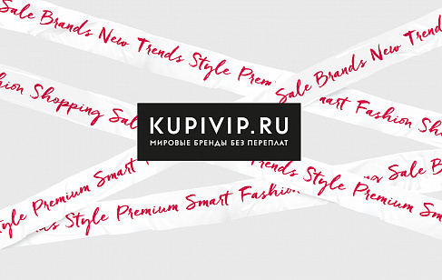 KUPIVIP.RU. Разработка брендбука