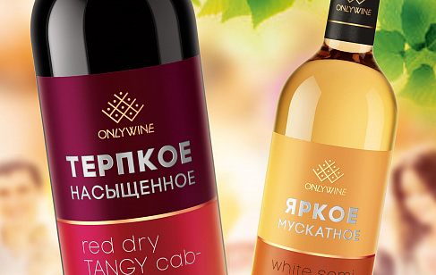 ONLYWINE. Нейминг. Разработка названия бренда