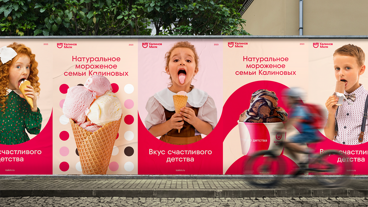 Калинов Милк: Фирменный стиль для бренда мороженого - Портфолио Depot