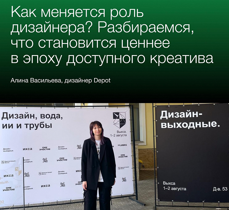 Дизайн в эпоху ИИ