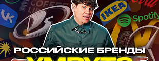 Зарубежные бренды вернутся! Как будут выживать российские магазины? Зарубежные бренды вернутся! Как будут выживать российские магазины?