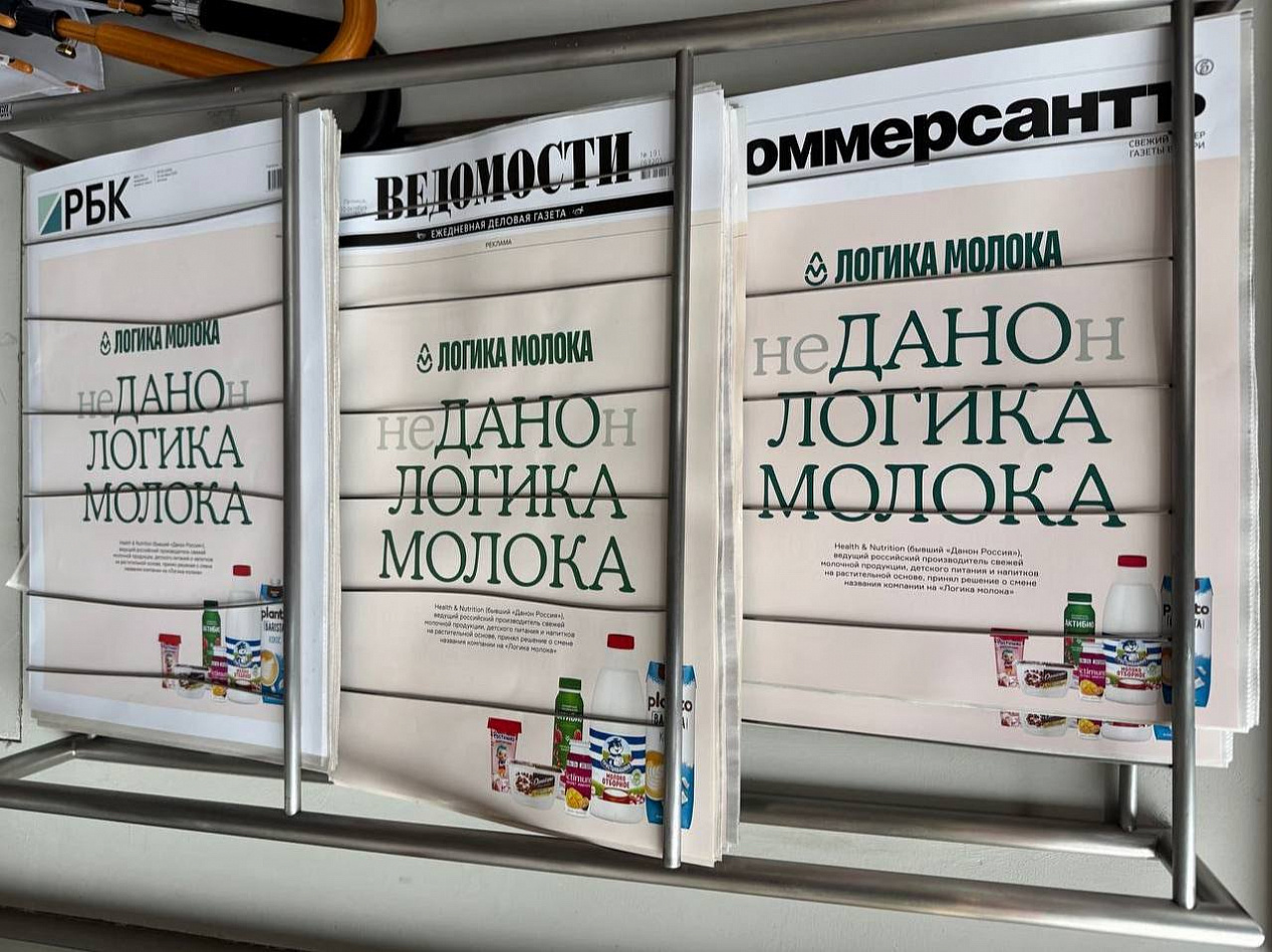 Логика молока: ребрендинг Health&Nutrition (ранее «Данон Россия») - Портфолио Depot
