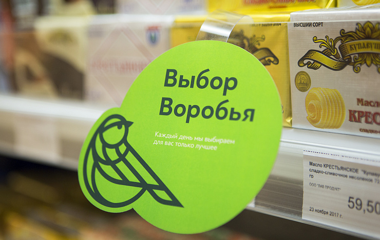 «Воробей Маркет» - Портфолио Depot