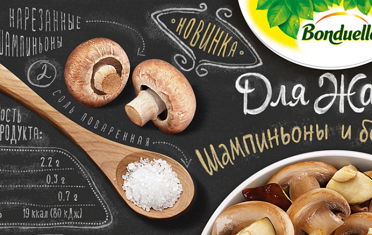 Bonduelle «Для Жарки» - Портфолио Depot