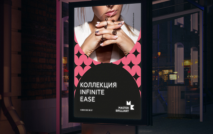 «Мастер Бриллиант» - Портфолио Depot