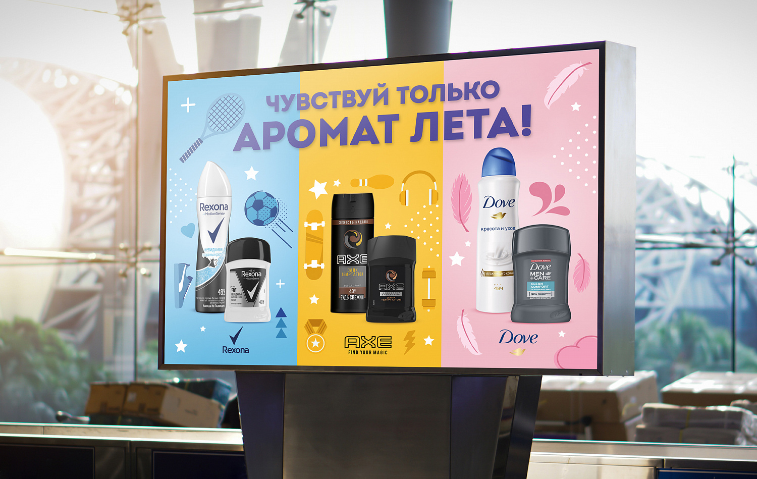 Летний key visual deo Unilever - Портфолио Depot