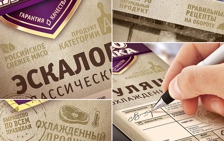«Слово Мясника» - Портфолио Depot