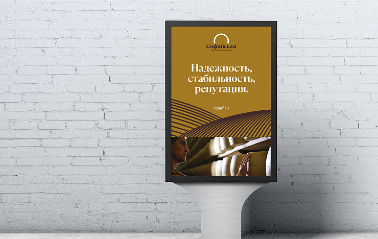 ТК Софийская - Портфолио Depot