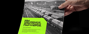 Красный крест и птица счастья: традиционная подборка брендинговых проектов за сентябрь Красный крест и птица счастья: традиционная подборка брендинговых проектов за сентябрь