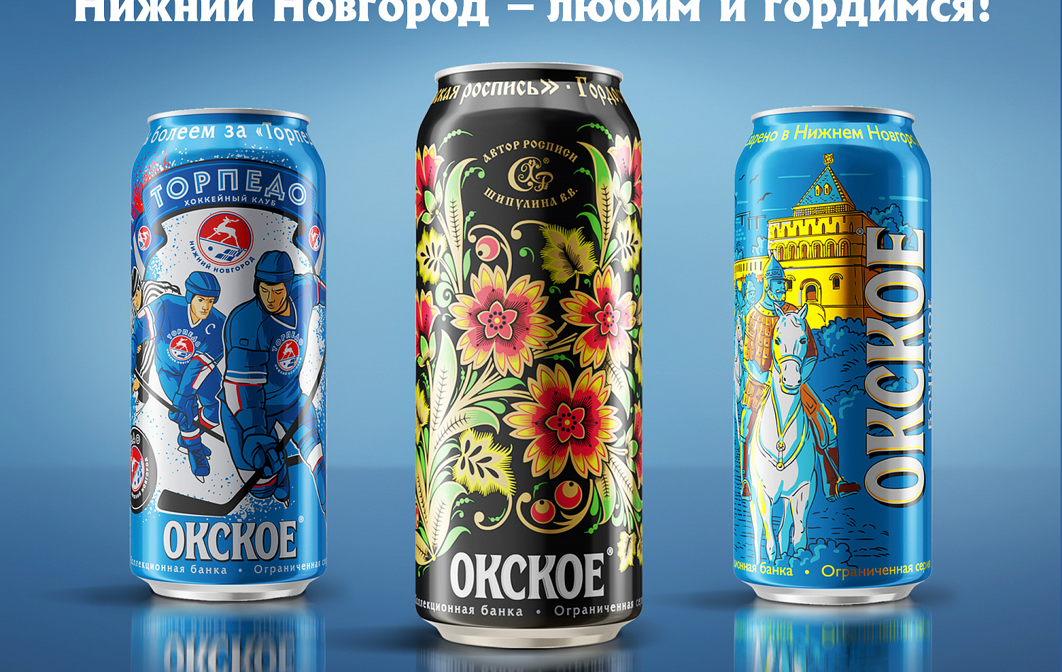 «Окское Коллекционное» - Портфолио Depot