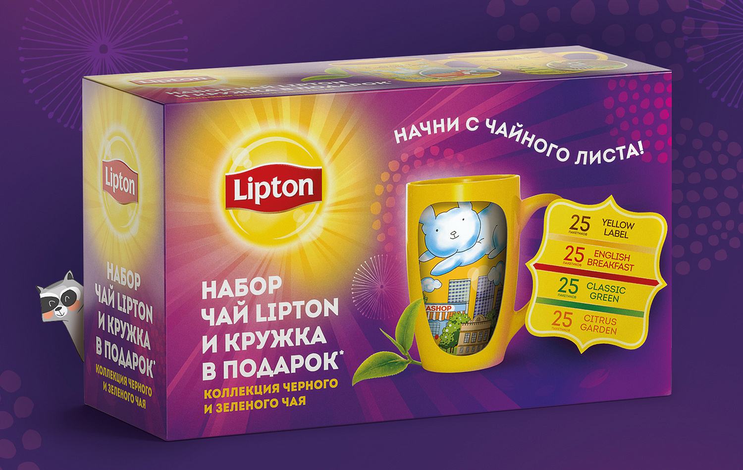 Промо набор Lipton с кружкой '17 - Портфолио Depot