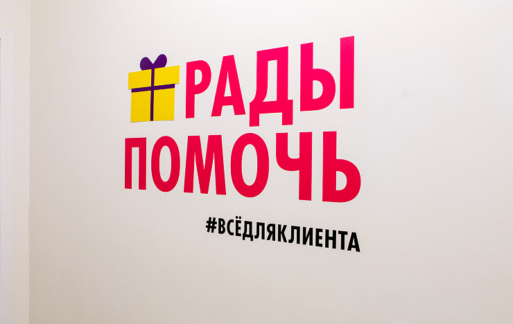 Леруа Мерлен, концепция оформления зон для сотрудников - Портфолио Depot