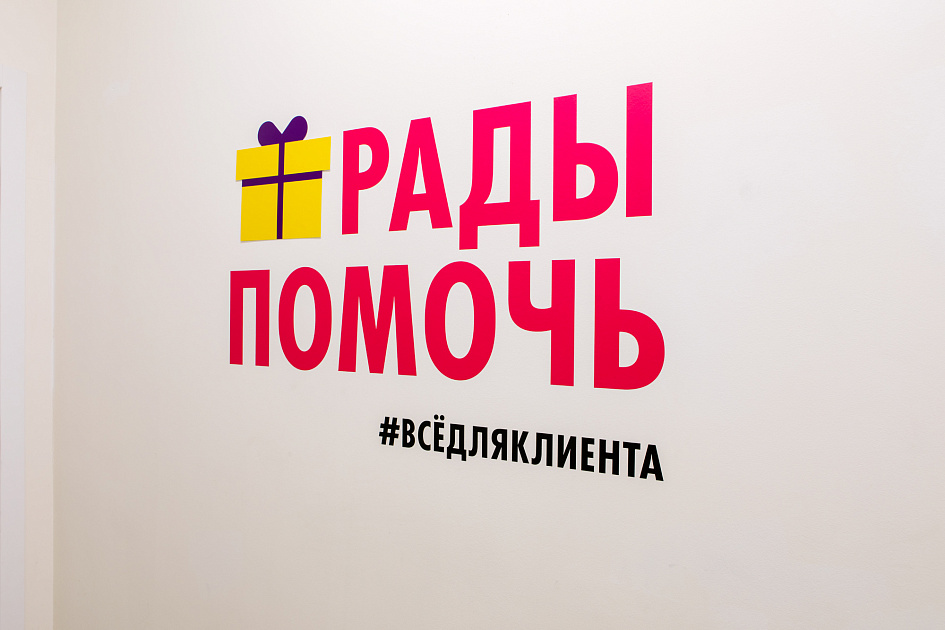 Леруа Мерлен: концепция оформления зон для сотрудников - Портфолио Depot