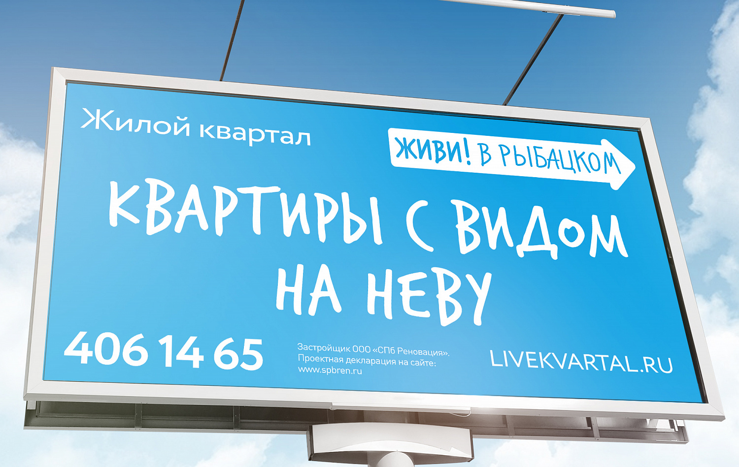 «Живи! В Рыбацком» - Портфолио Depot