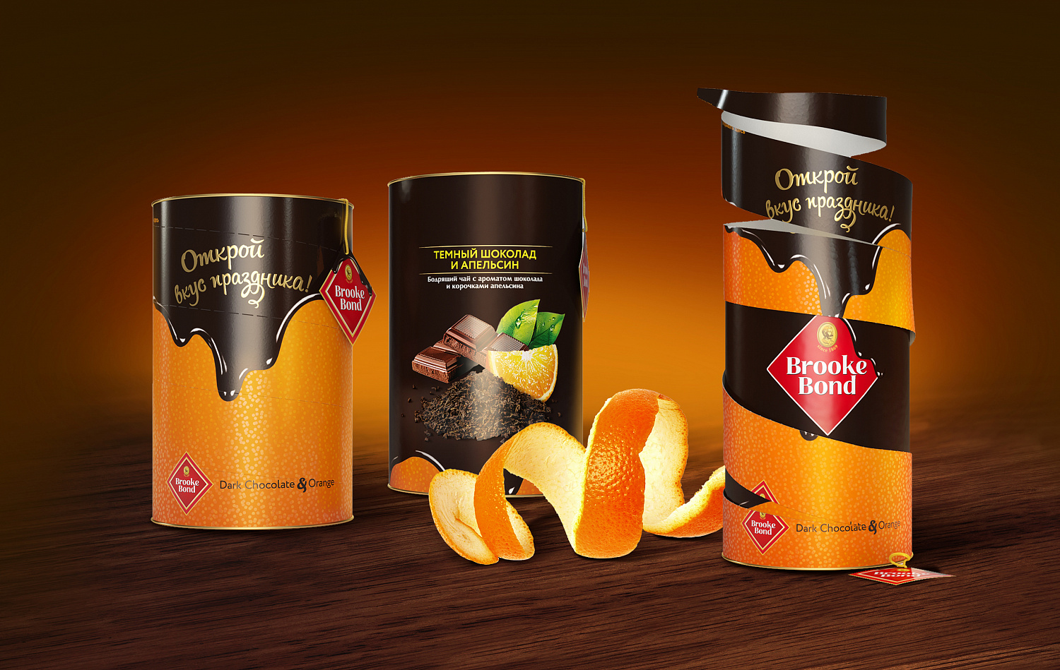 Brooke Bond «Темный шоколад и апельсин» - Портфолио Depot
