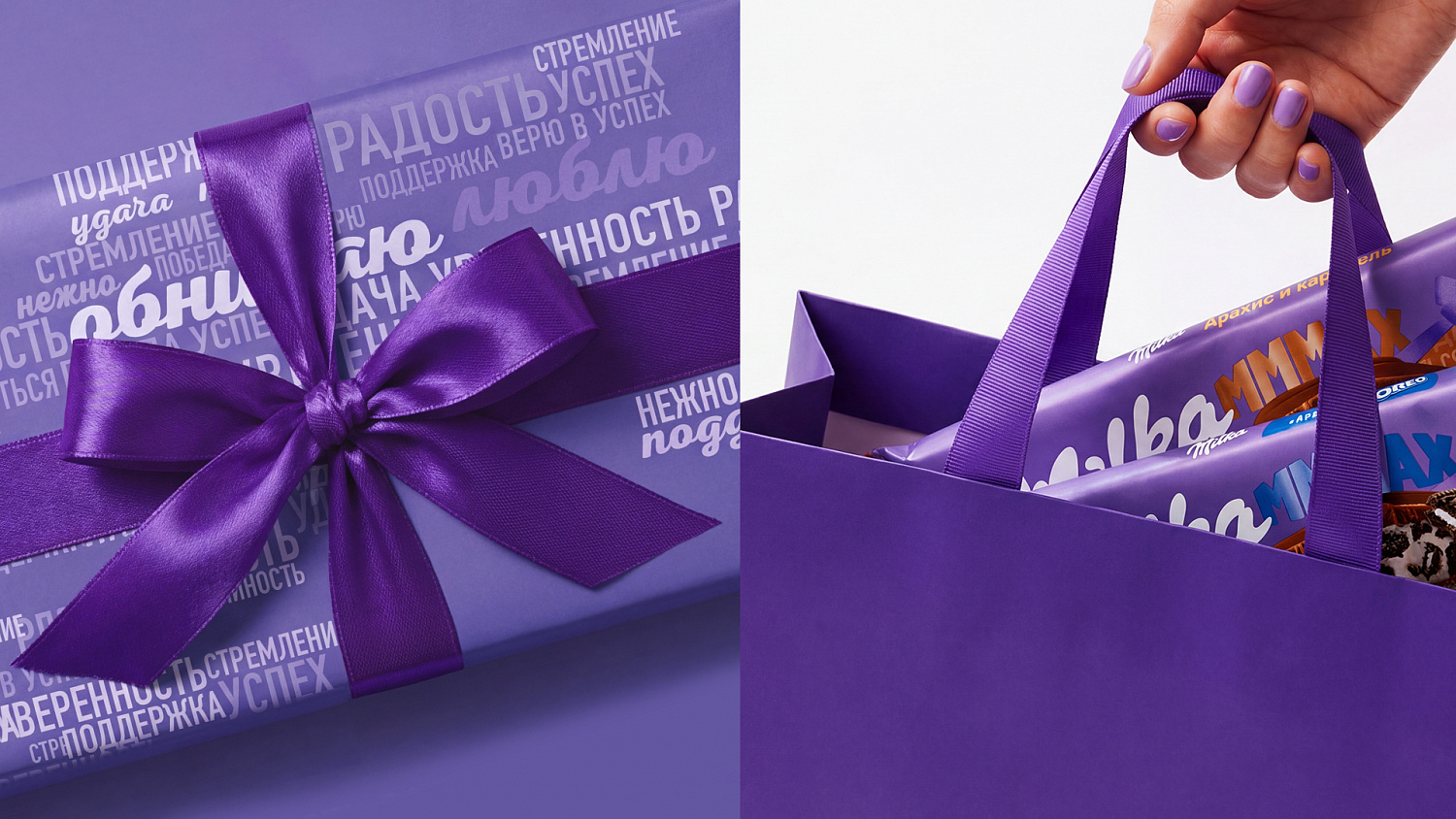 Milka: разработка дизайна упаковки шоколада для промоакции «Скажи нежнее» - Портфолио Depot