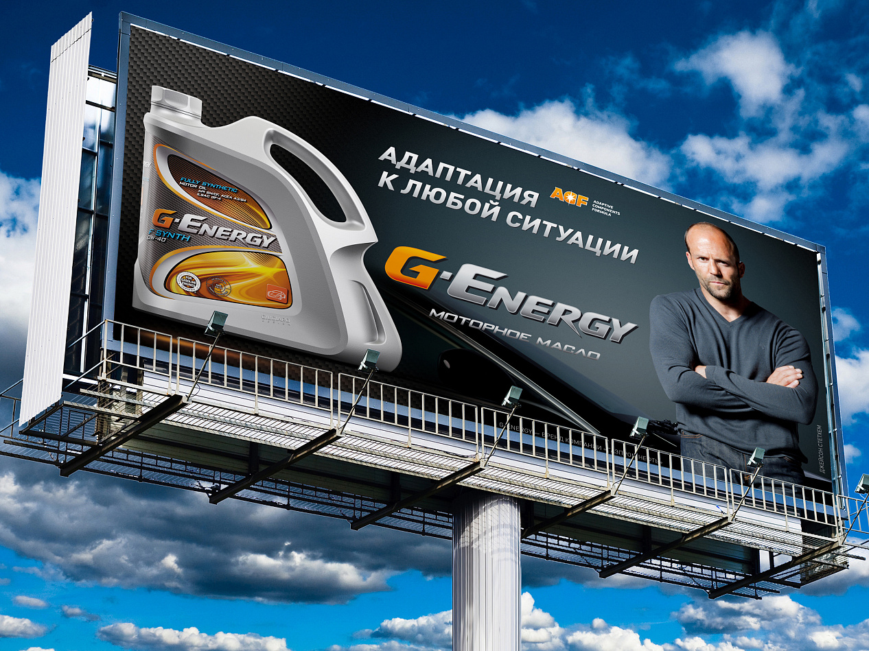Печатная и наружная реклама G-Energy 2011 - Портфолио Depot