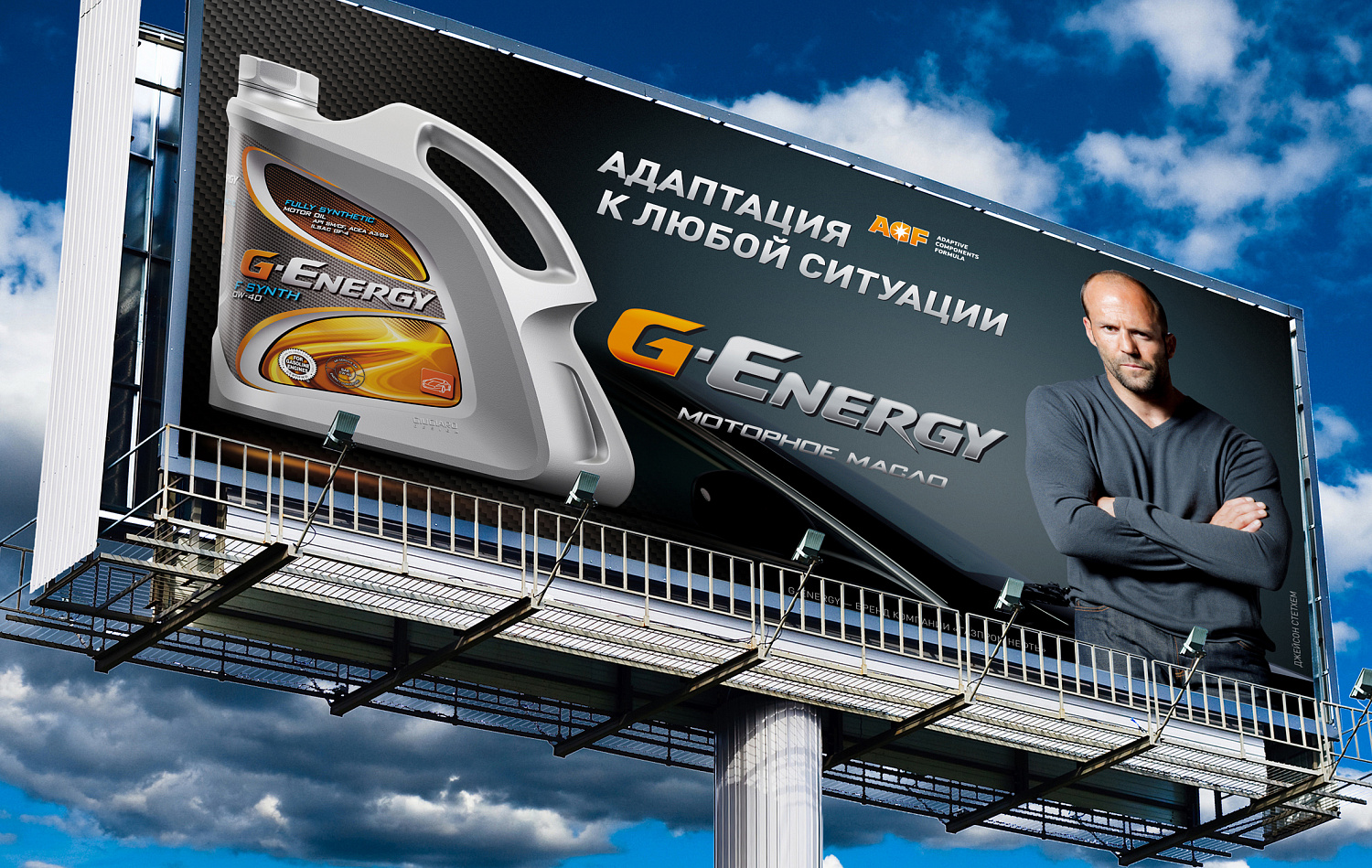 Печатная и наружная реклама G-Energy 2011 - Портфолио Depot