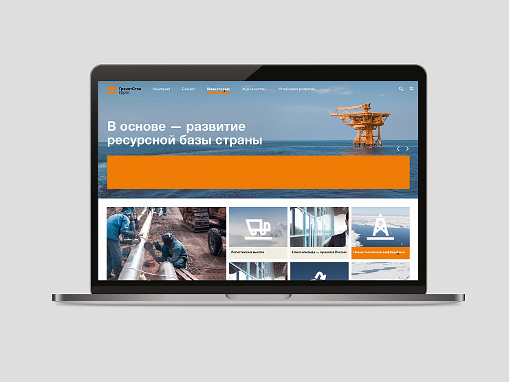 Гранат-Стан Групп - Портфолио Depot