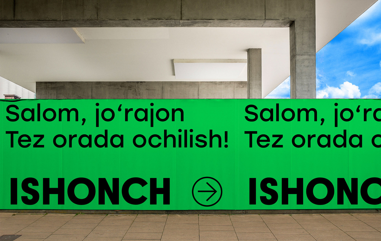 ISHONCH: ребрендинг, который привёл к росту компании - Портфолио Depot