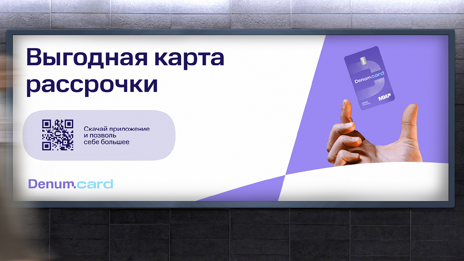 Denum card: Создание интерфейса мобильного приложения - Портфолио Depot