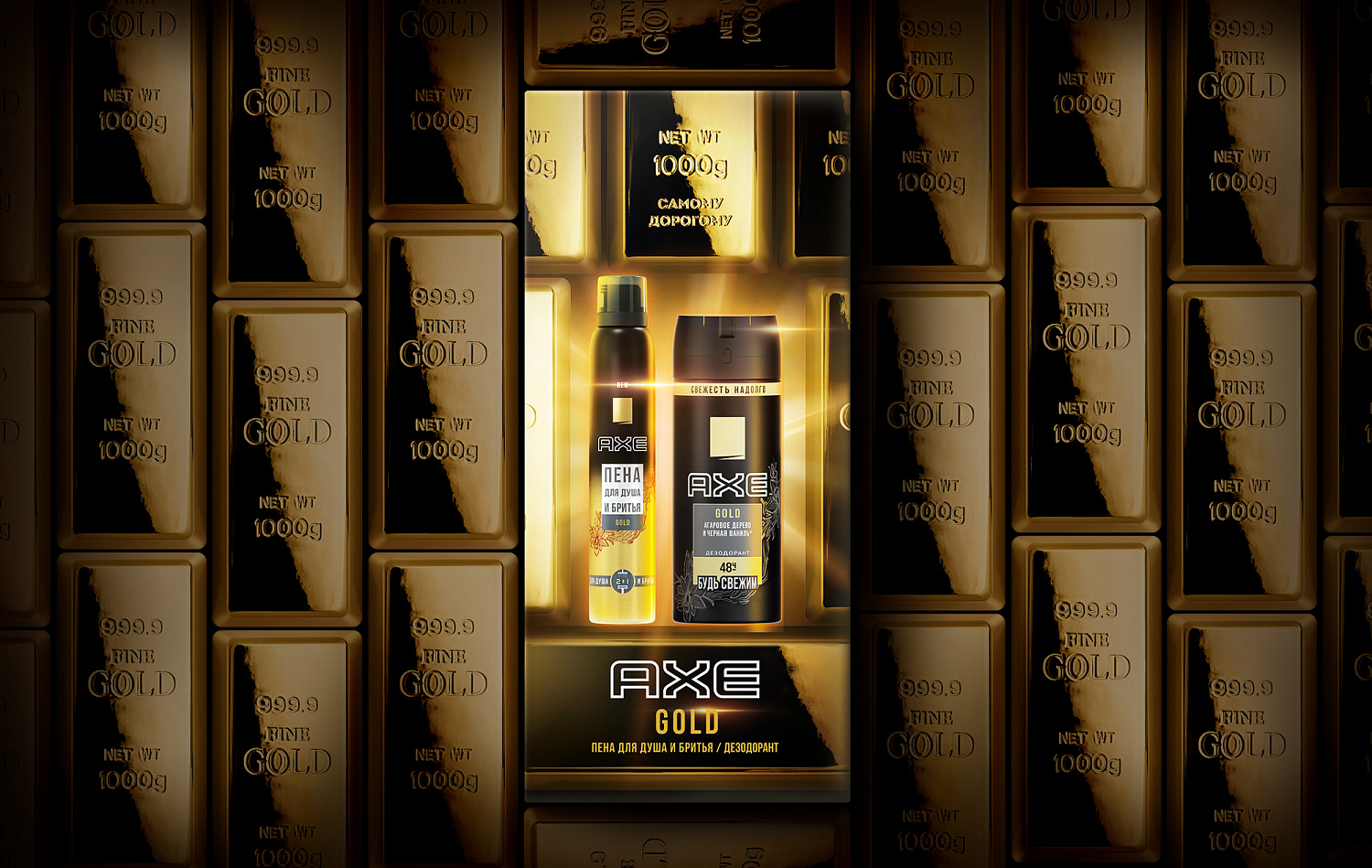 Подарочные наборы Axe - Портфолио Depot