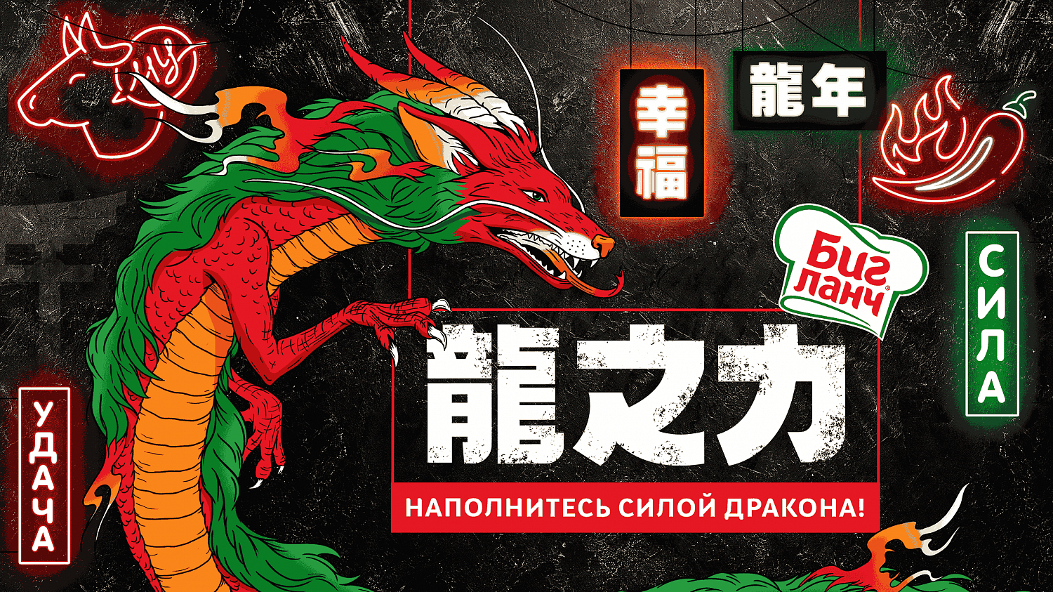 Биг Ланч: лимитированные кампании - Портфолио Depot