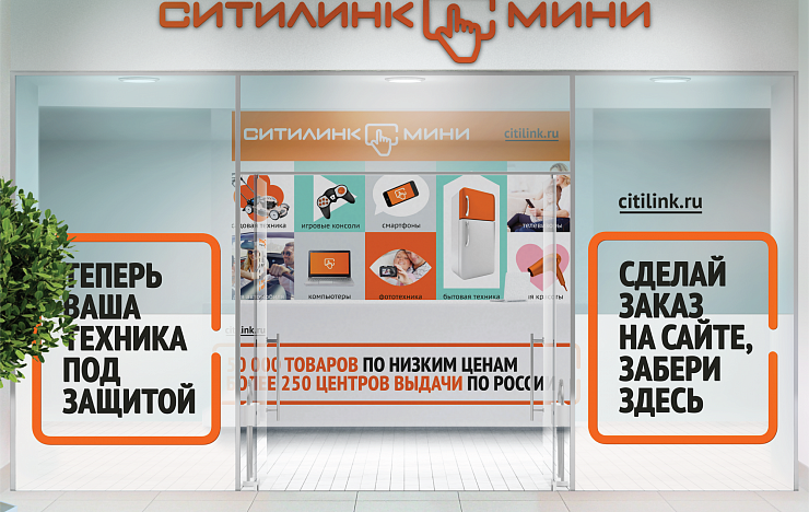 «Ситилинк» - Портфолио Depot