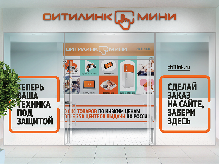 «Ситилинк» - Портфолио Depot