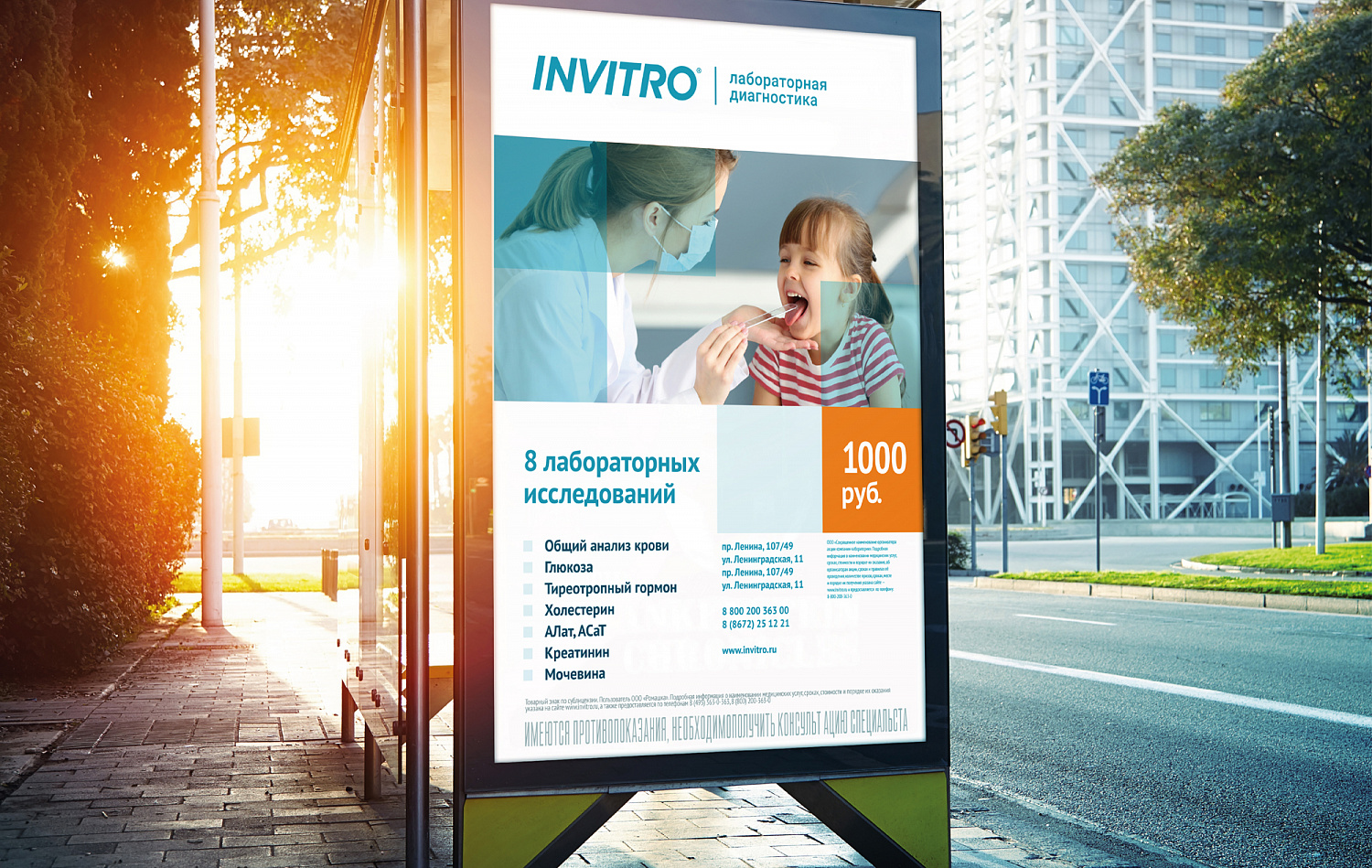 INVITRO - Портфолио Depot