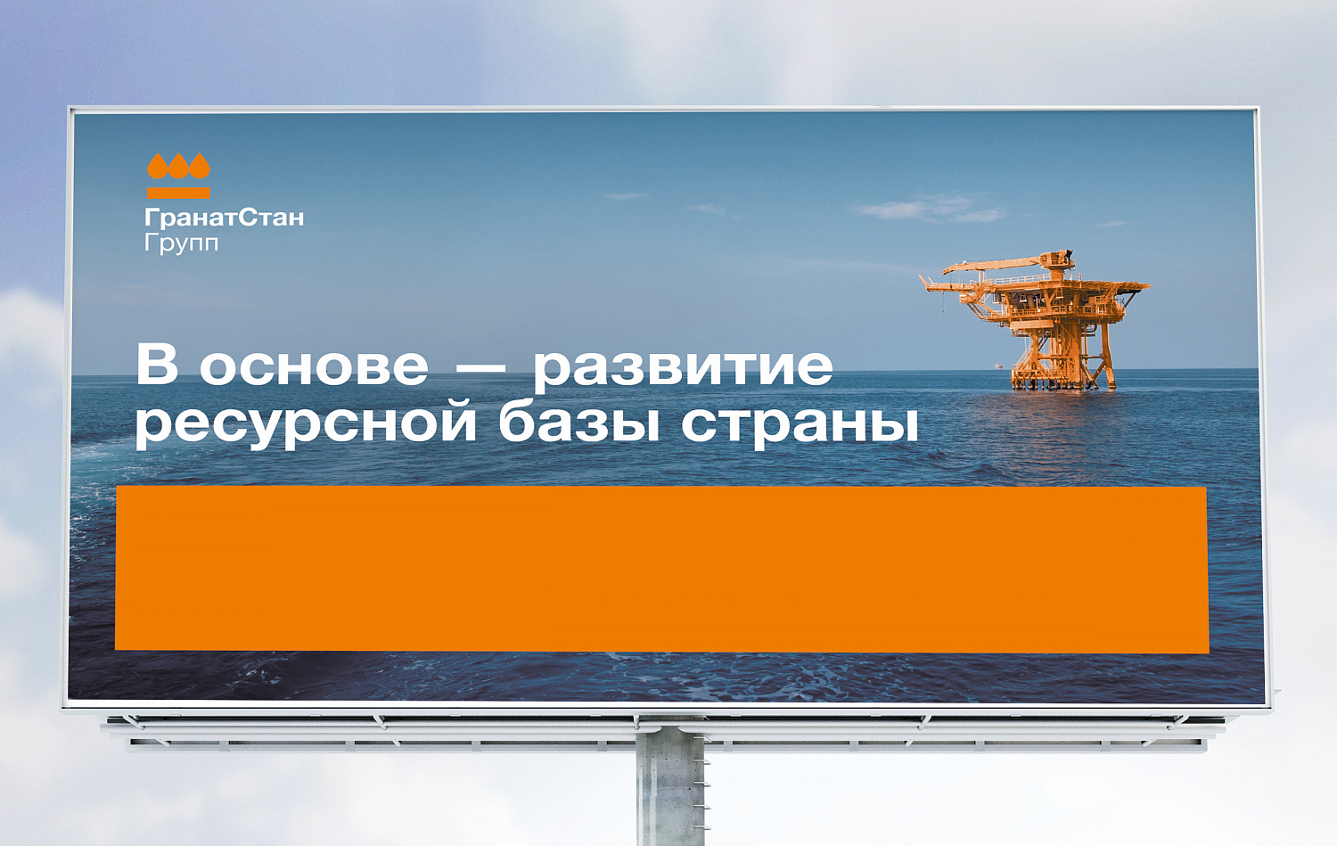 Гранат-Стан Групп - Портфолио Depot