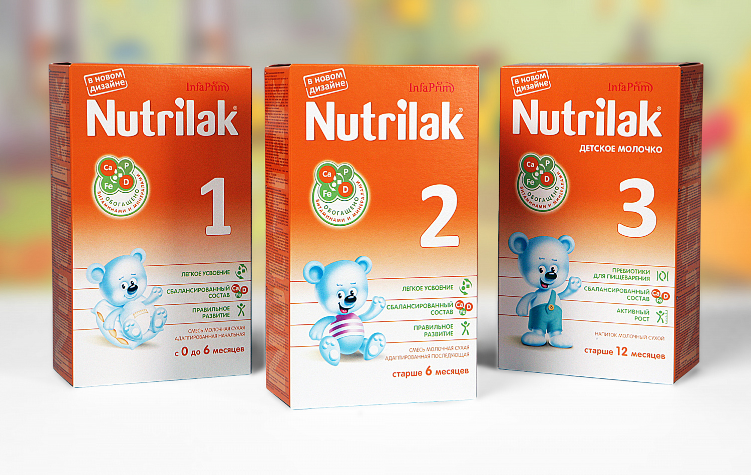 Nutrilak - Портфолио Depot