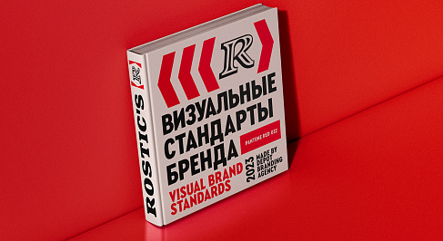 Rostic's: локализация, которая привела к увеличению прибыли втрое