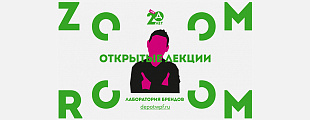 Лидеры брендинга соберутся в Depot WPF Лидеры брендинга соберутся в Depot WPF