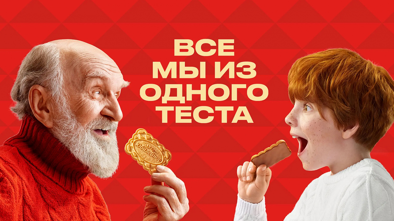 «Юбилейное»: редизайн упаковки легендарного бренда - Портфолио Depot