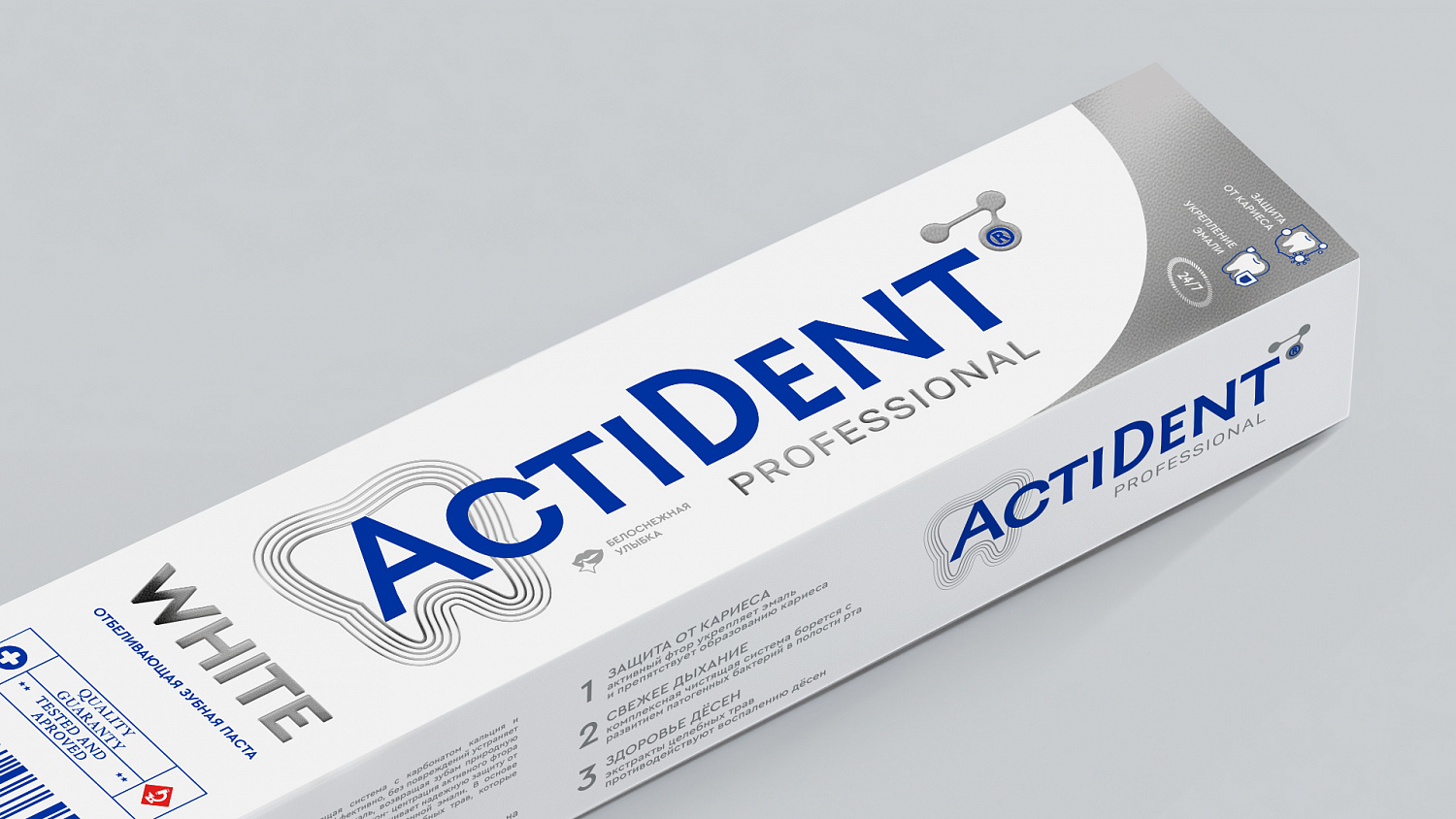 Actident: нейминг и дизайн товаров для гигиены полости рта от Чижика - Портфолио Depot