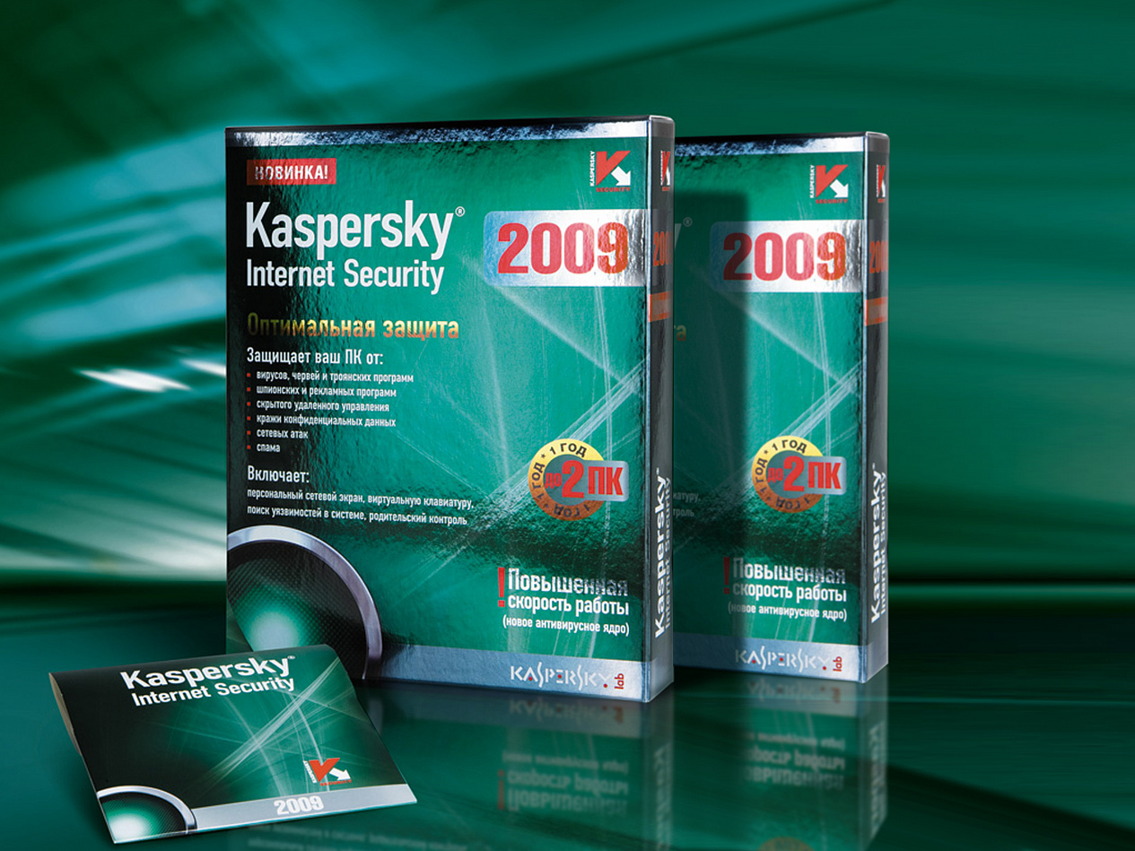 Kaspersky 2009 - Портфолио Depot