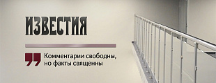 Sostav.ru: Редизайн дня - «Известия» отмечает 100-летие с новым дизайном газеты и сайта Sostav.ru: Редизайн дня - «Известия» отмечает 100-летие с новым дизайном газеты и сайта