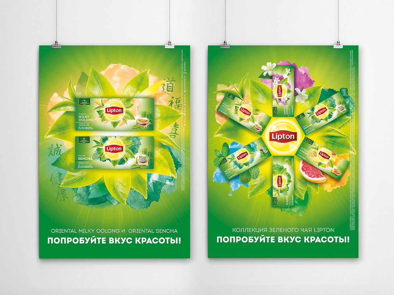 Ориентальная коллекция Lipton - Портфолио Depot