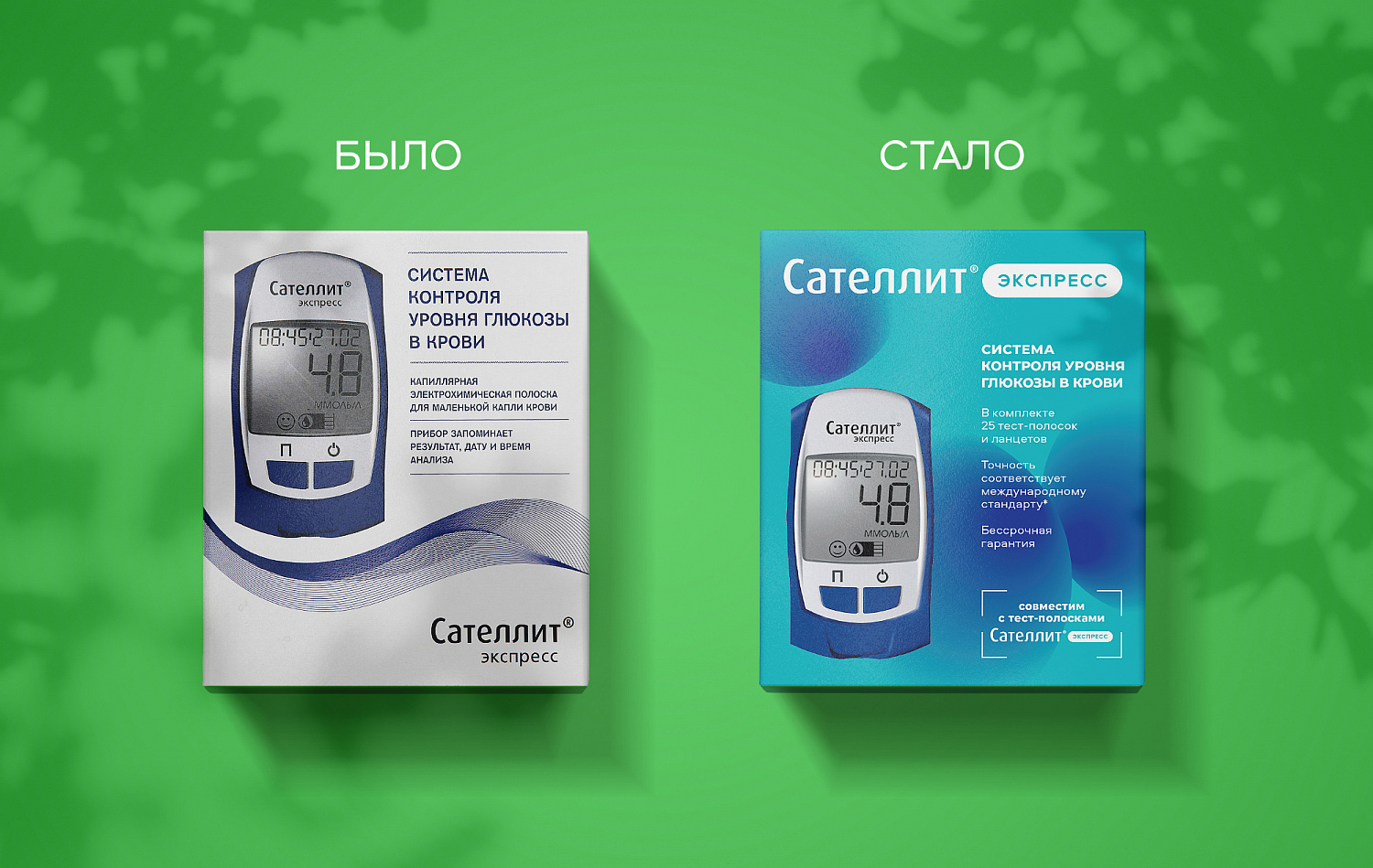 Сателлит®  - Портфолио Depot