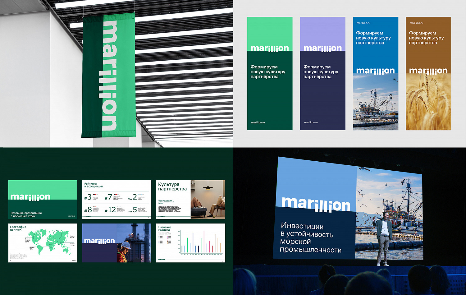 Мариллион: локализация Mazars - Портфолио Depot