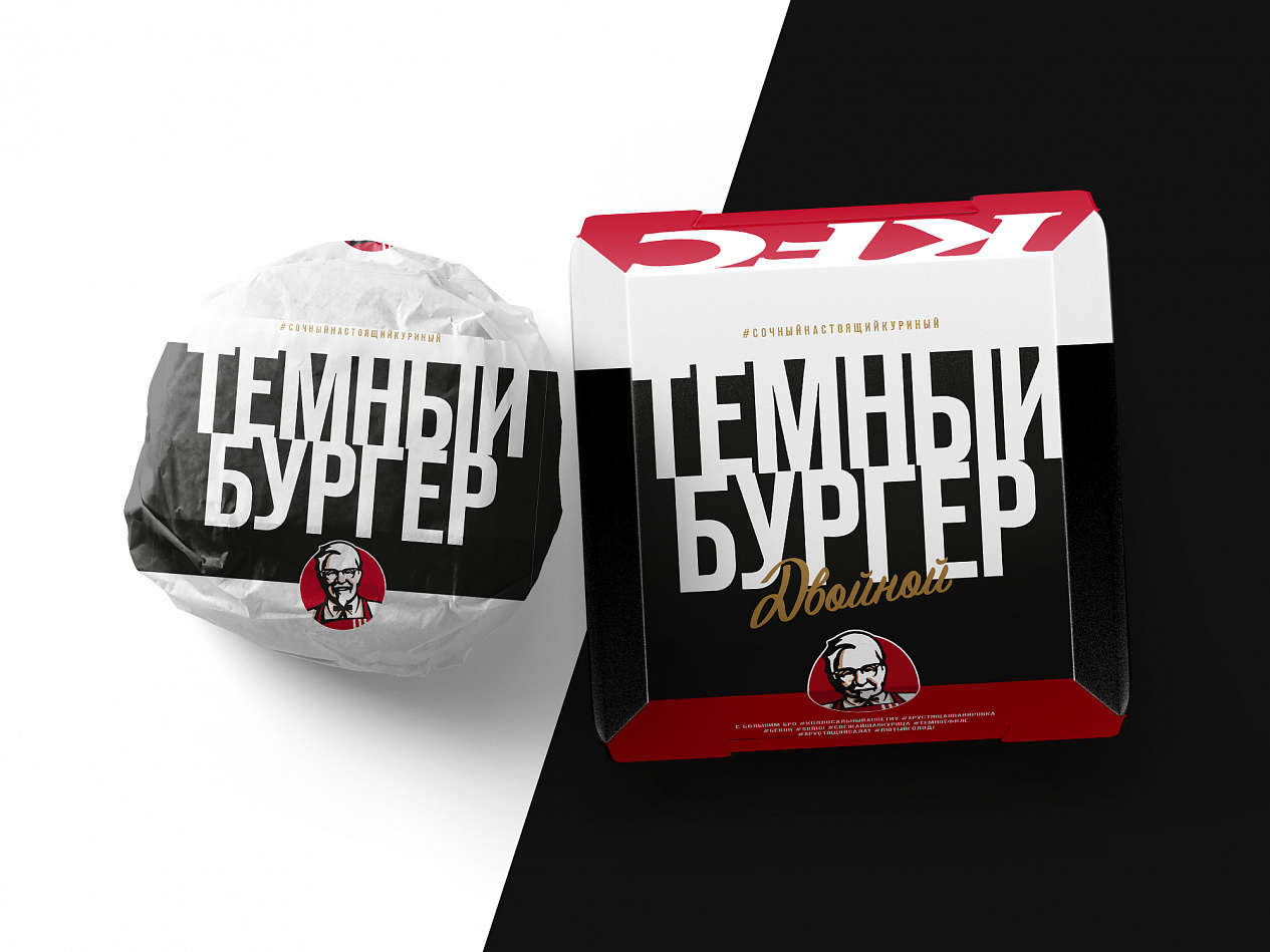 Новые и тематические линейки KFC - Портфолио Depot